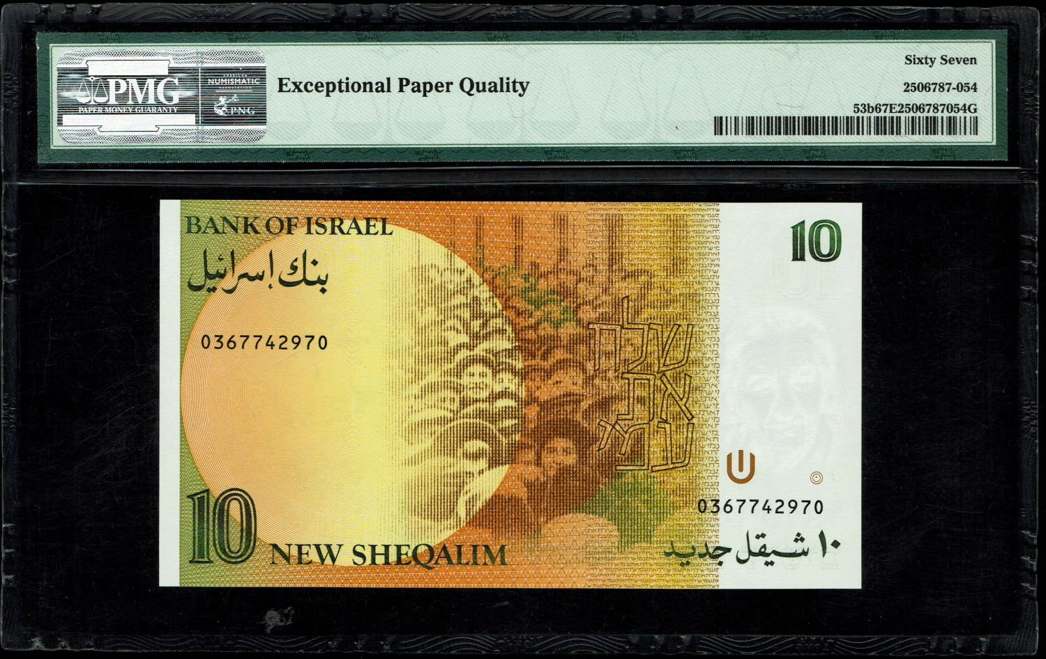 Israel - 10 New Shekel 1987 - PMG 67 EPQ
In 1985, following high inflation, it was decided to ... - 1 1