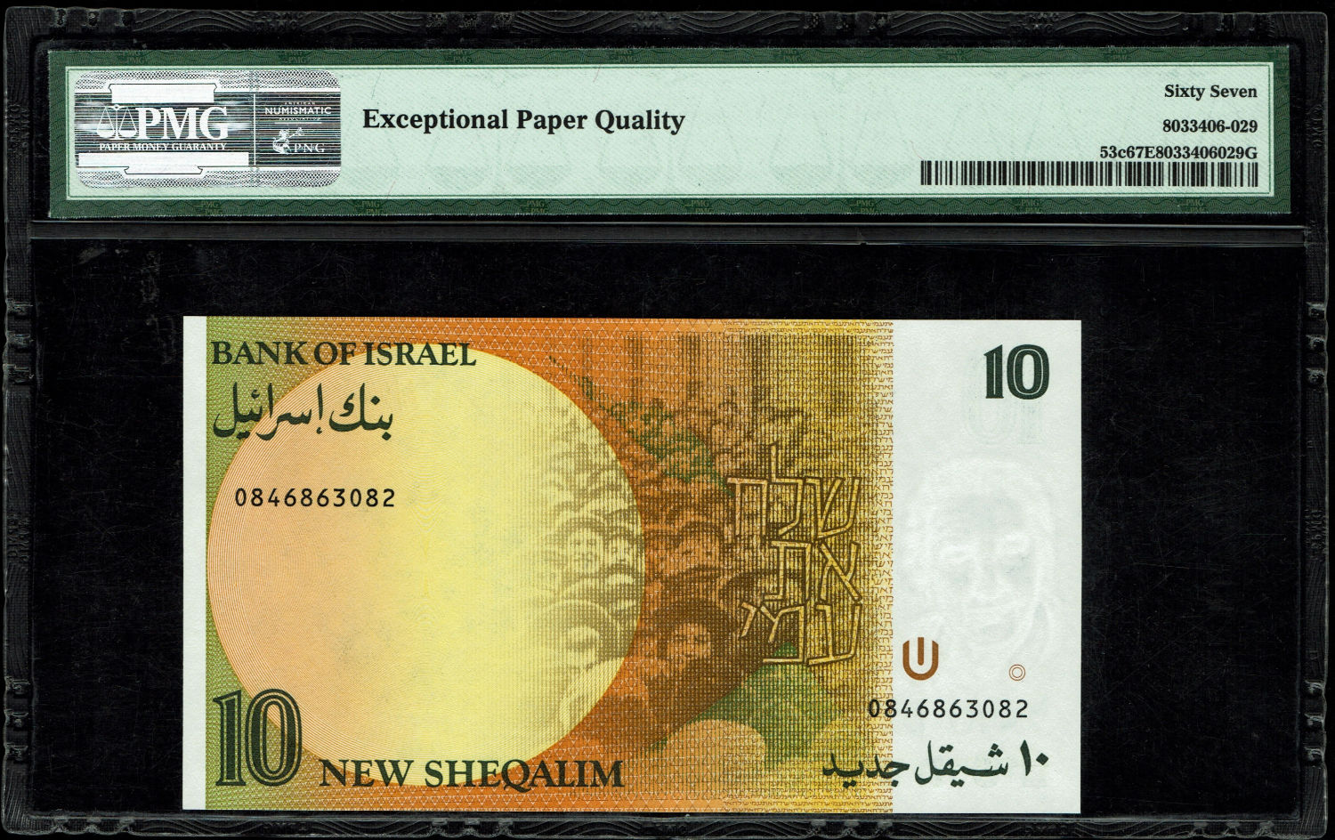 Israel - 10 New Shekel 1992 - PMG 67 EPQ
In 1985, following high inflation, it was decided to ... - 1 1