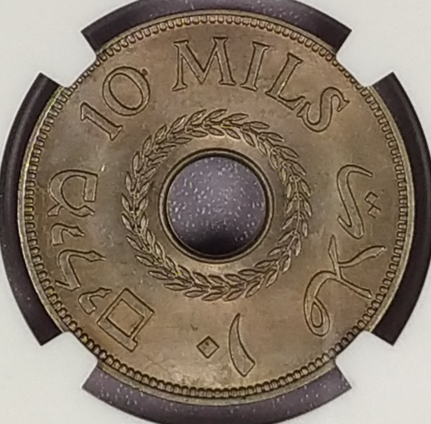 Palestine - 10 Mils 1937 - NGC 63 - 1 1