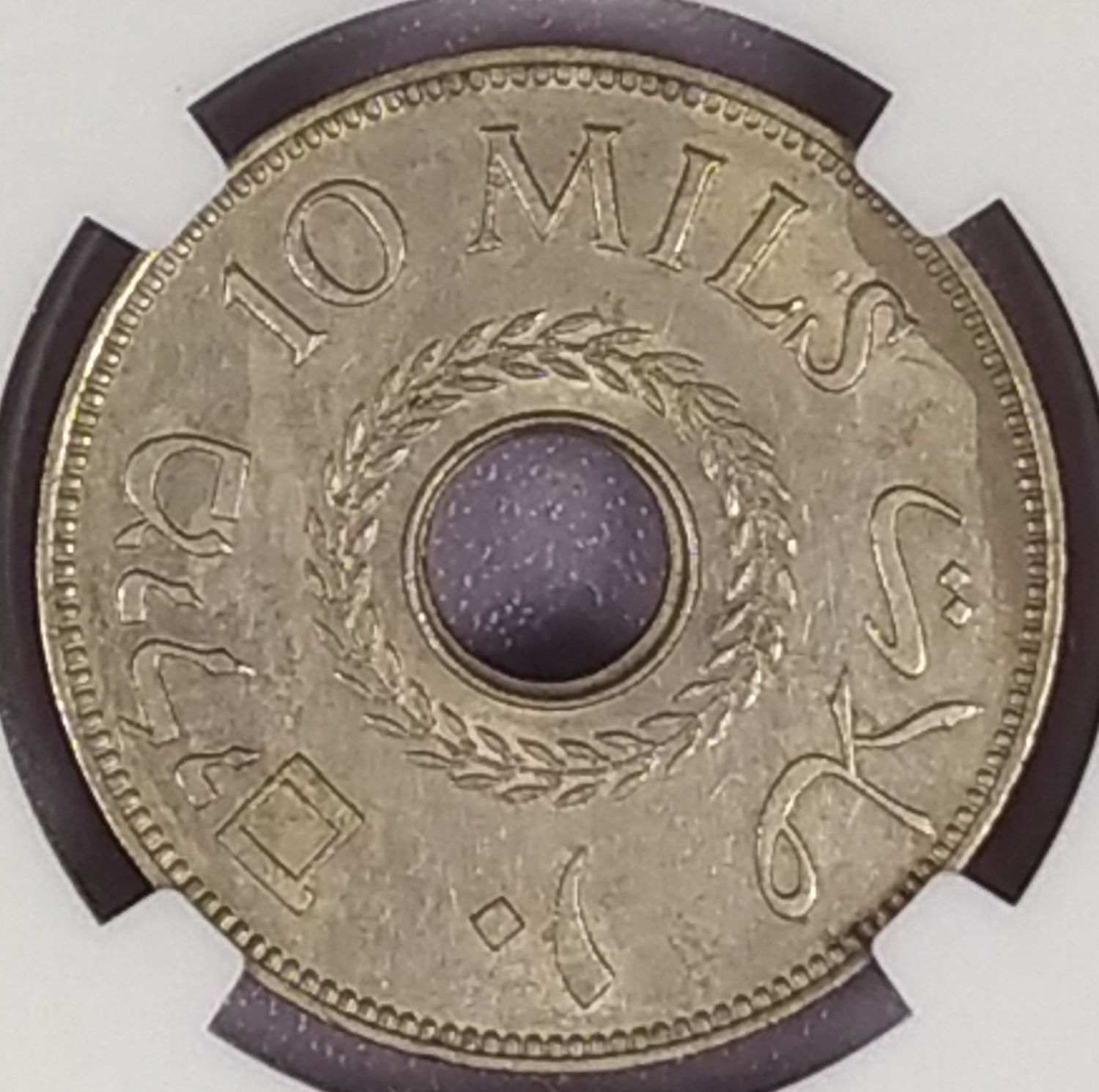 Palestine - 10 Mils 1941 - NGC AU 50 - 1 1