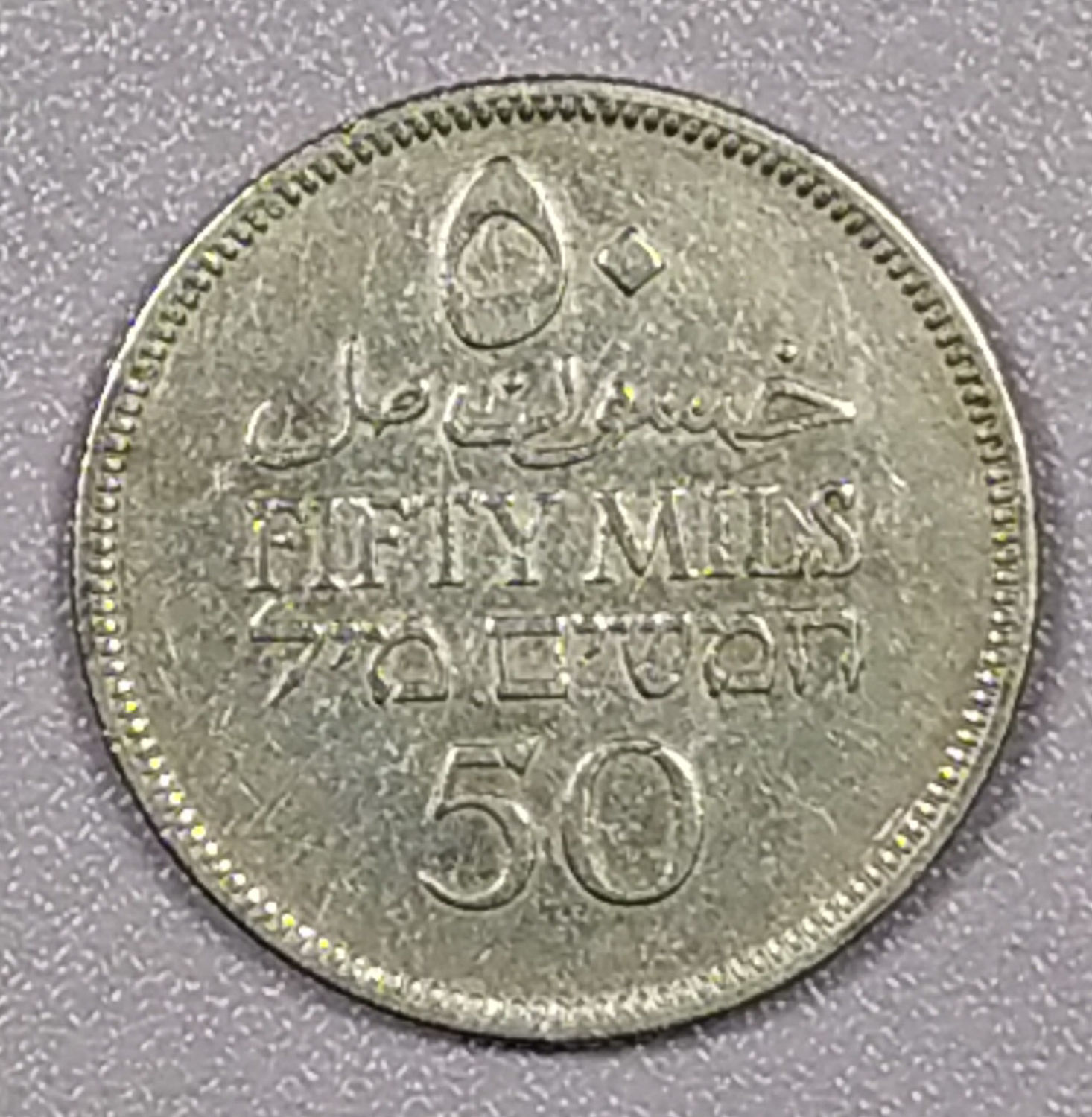 Palestine - 50 Mils 1931 - VF - 1 1