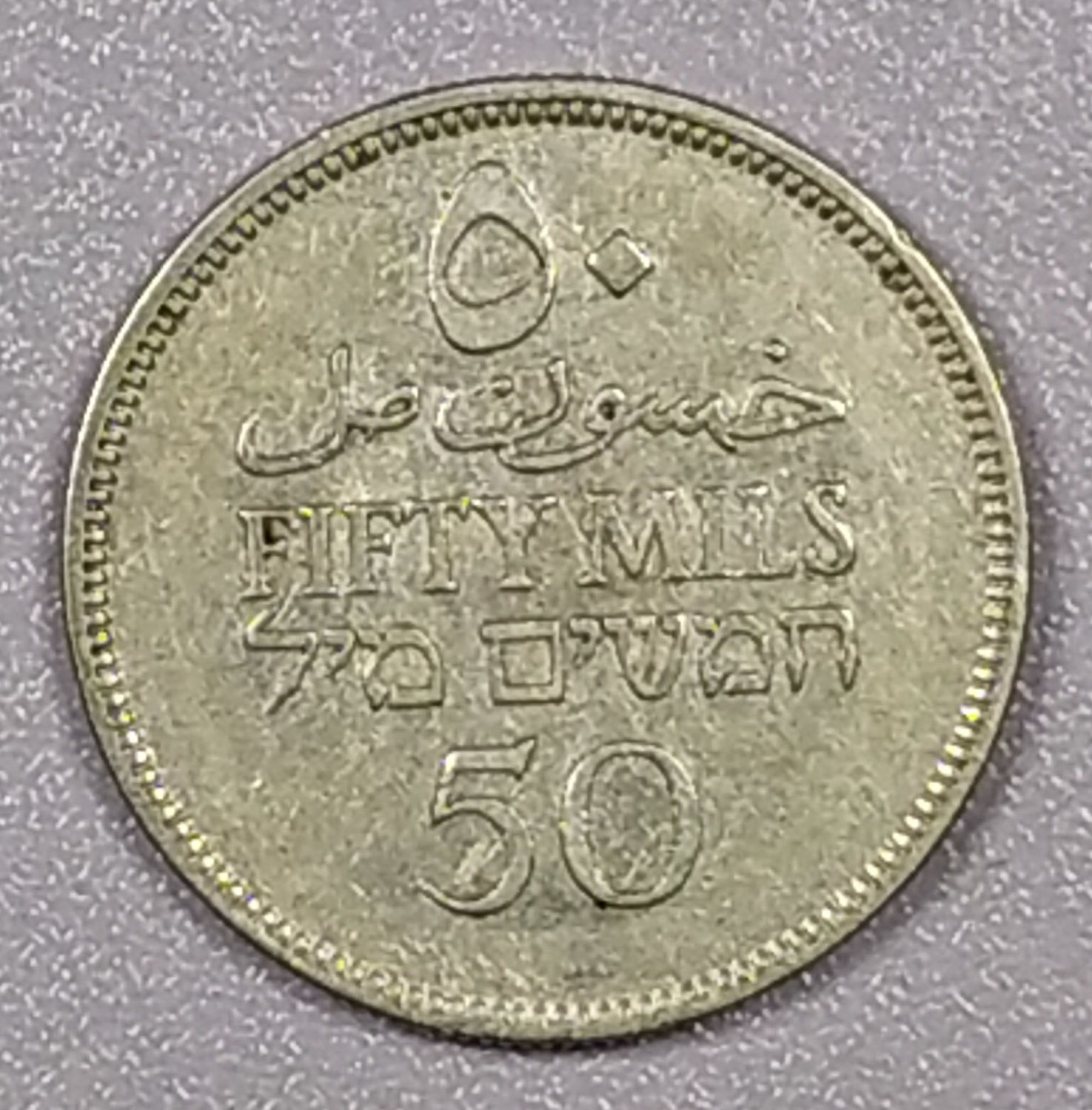 Palestine - 50 Mils 1934 - VF-XF - 1 1
