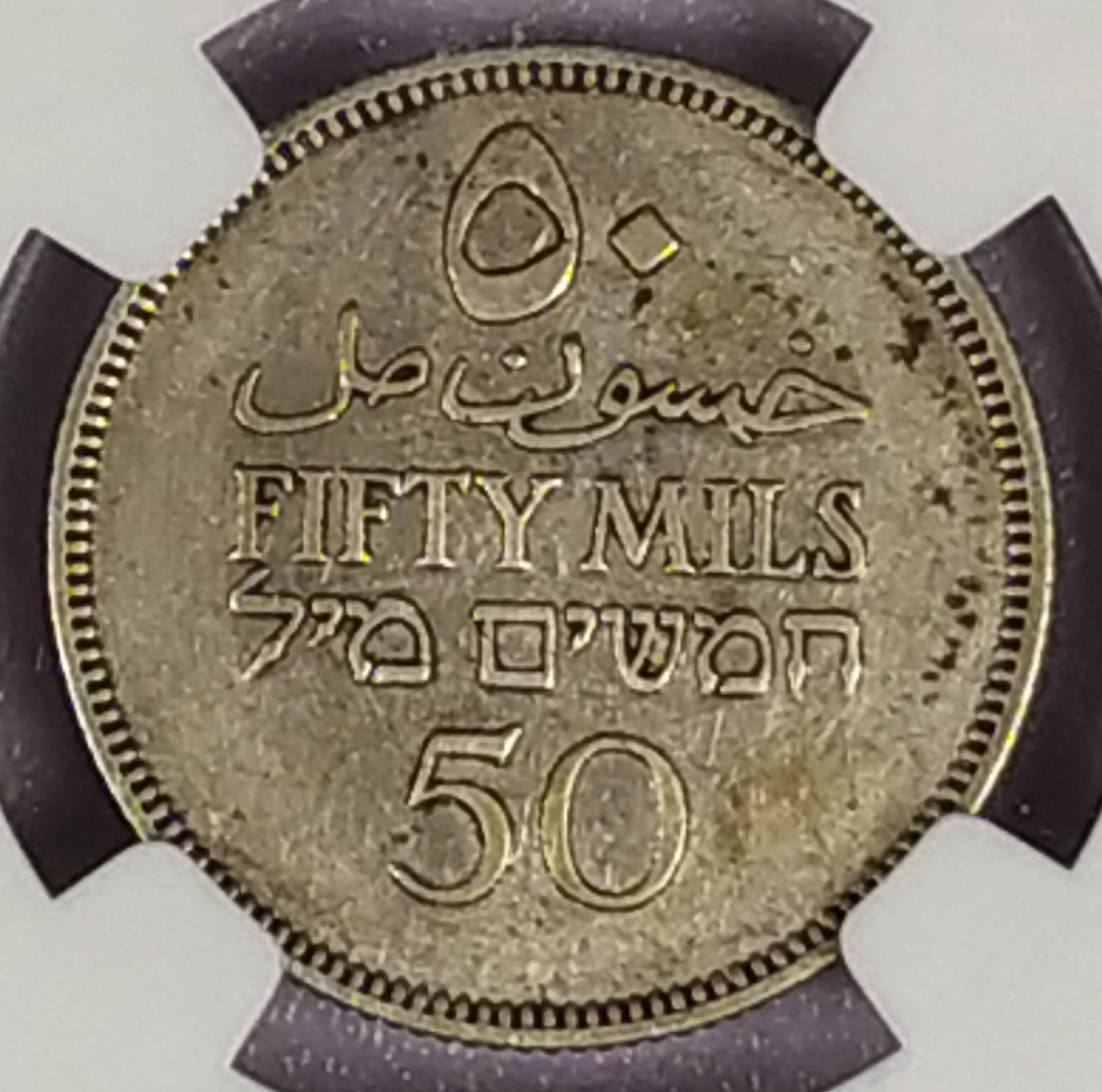 Palestine - 50 Mils 1933 - NGC VF 30 - 1 1