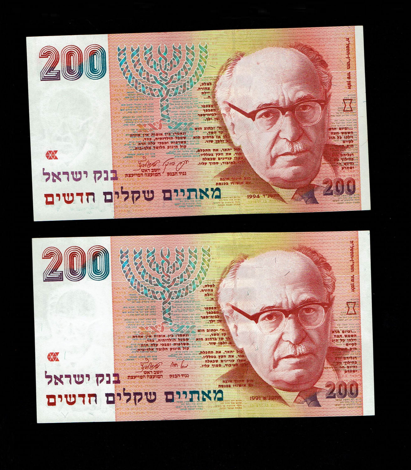 Israel - 200 New Shekel 1991, 1994 - AU-UNC
In 1985, following high inflation, it was decided to ... - 1 1