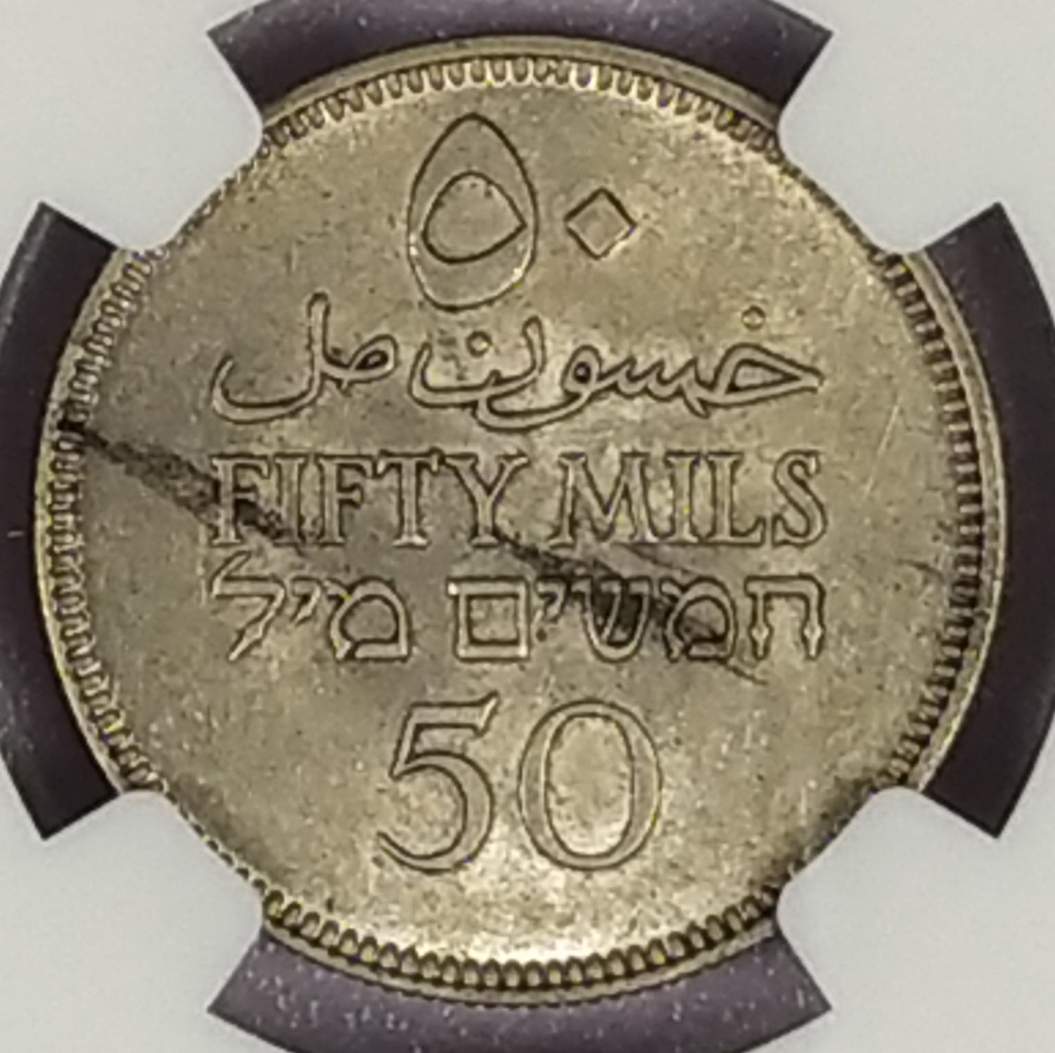 Palestine - 50 Mils 1935 - NGC AU 55 - 1 1
