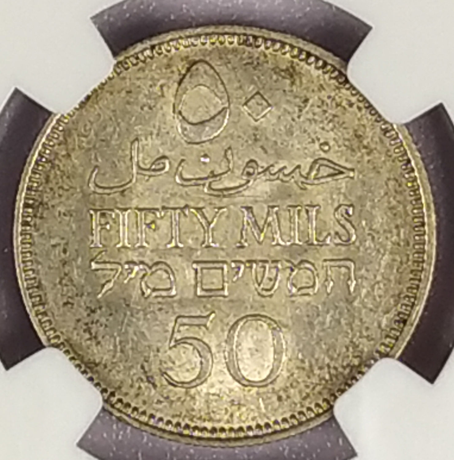 Palestine - 50 Mils 1940 - NGC 62 - 1 1
