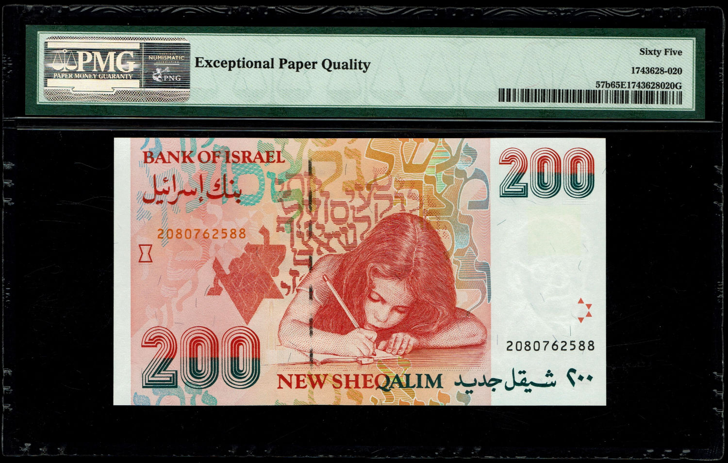 Israel - 200 New Shekel 1994 - PMG 65 EPQ
In 1985, following high inflation, it was decided to ... - 1 1