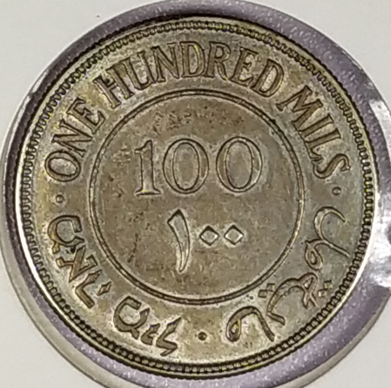 Palestine - 100 Mils 1934 - AU - 1 1