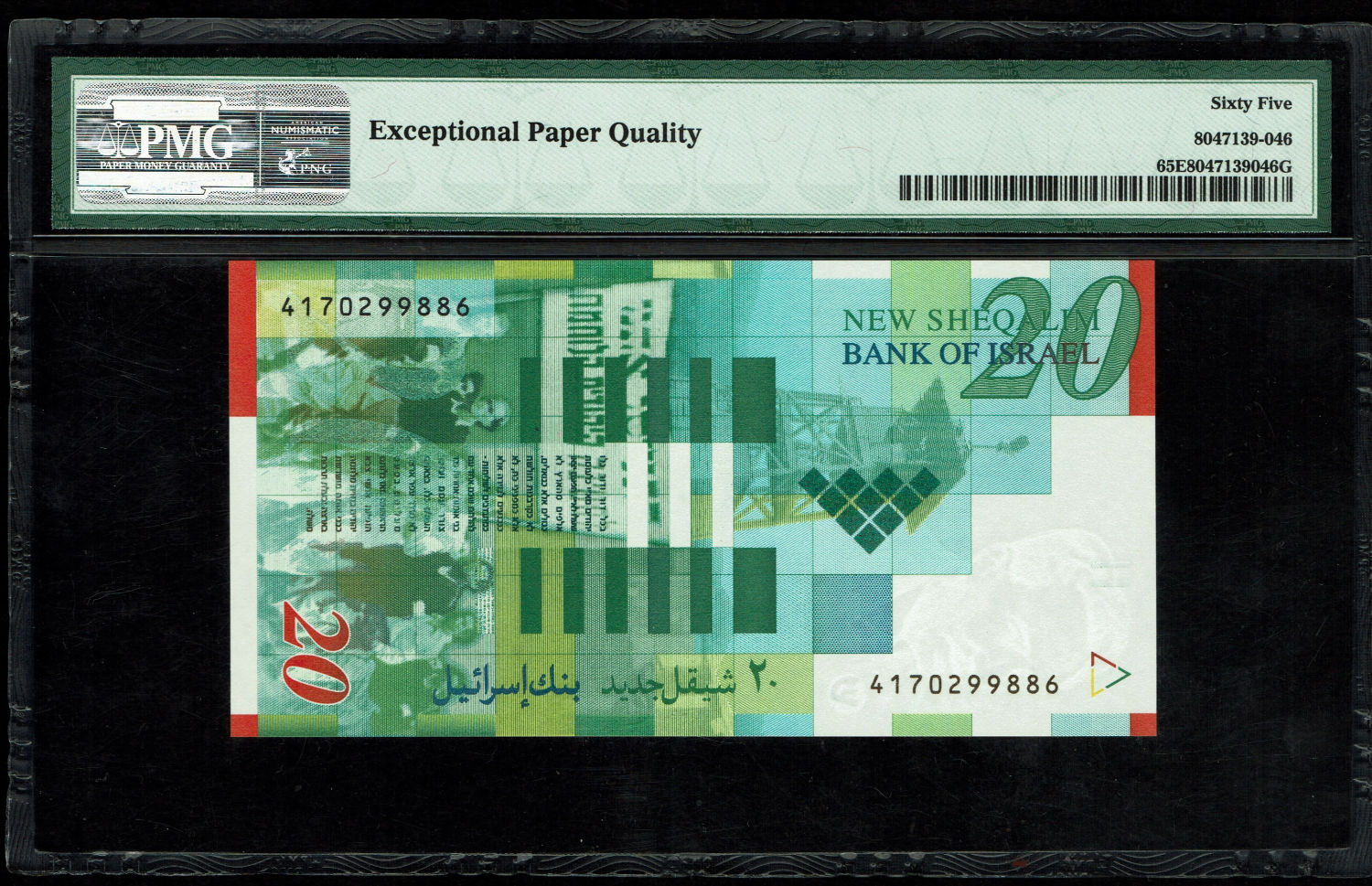 Israel - 20 New Shekels 2008 - "Paper" - PMG 65 EPQ
Front: Portrait of Moshe Sharett ... - 1 1