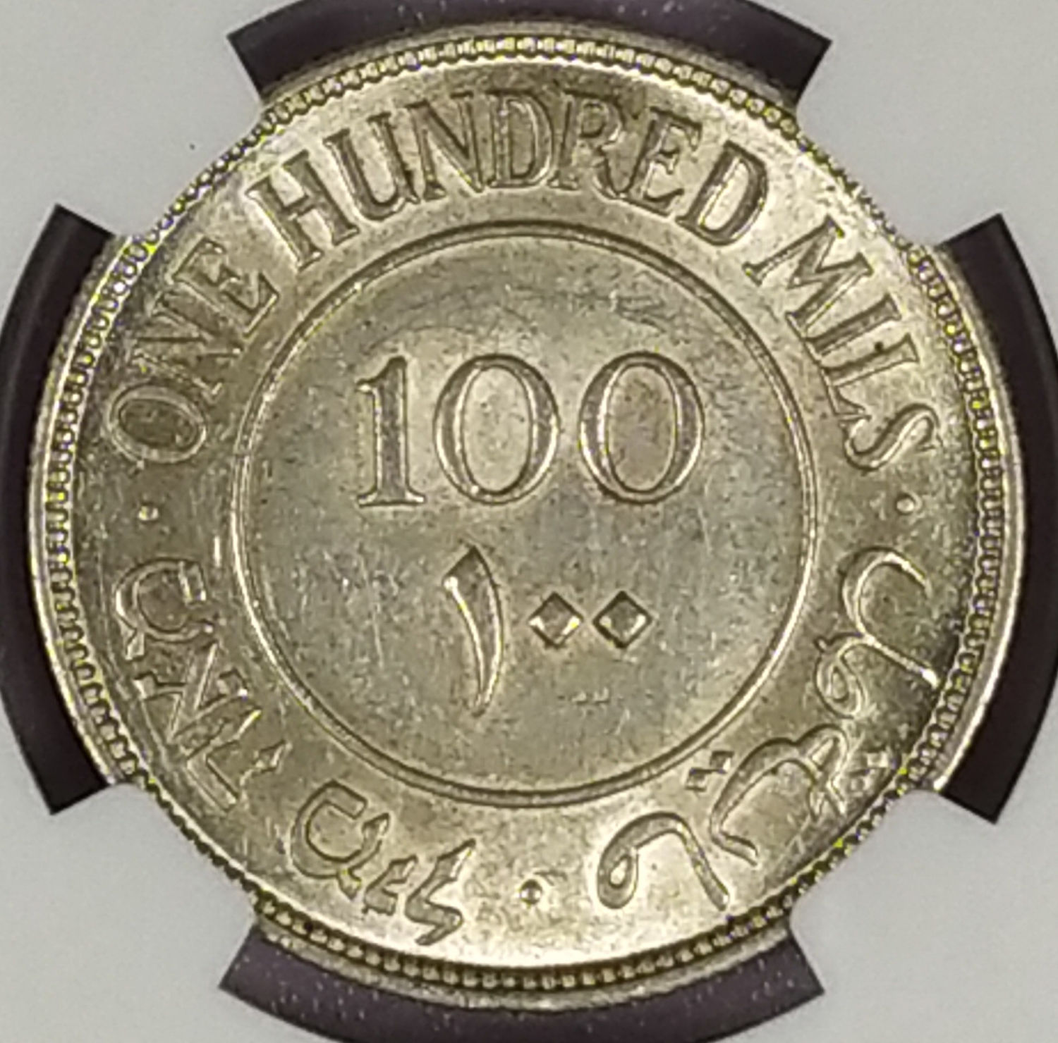 Palestine - 100 Mils 1935 - NGC AU 58 - 1 1