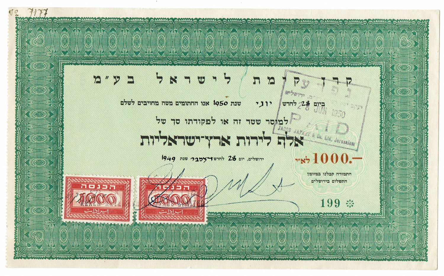 Israel - JNF, 2 promissory note - 100 Lirot 1950 - AU - 1 1