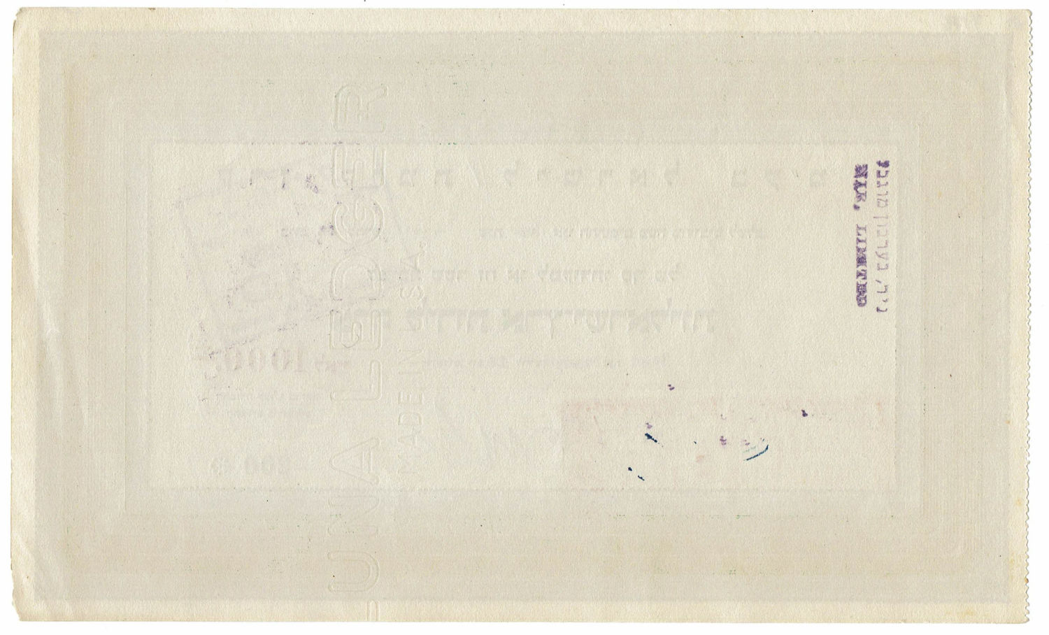 Israel - JNF, 2 promissory note - 100 Lirot 1950 - AU - 1 4