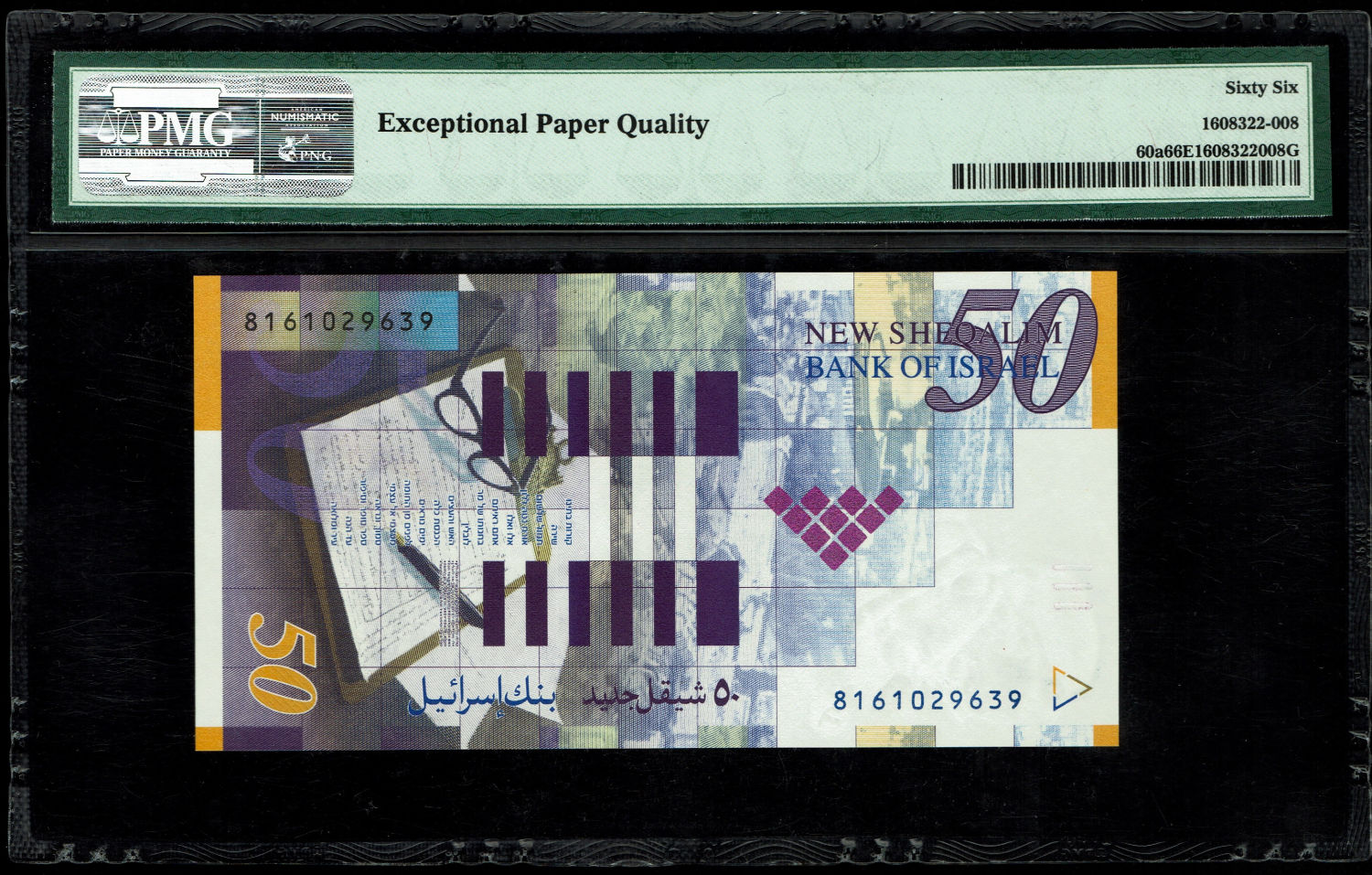 Israel - 50 Sheqalim 1998 - PMG 66 EPQ
Fron side: Portrait of S.Y. Agnon; the denomination "Fifty ... - 1 1