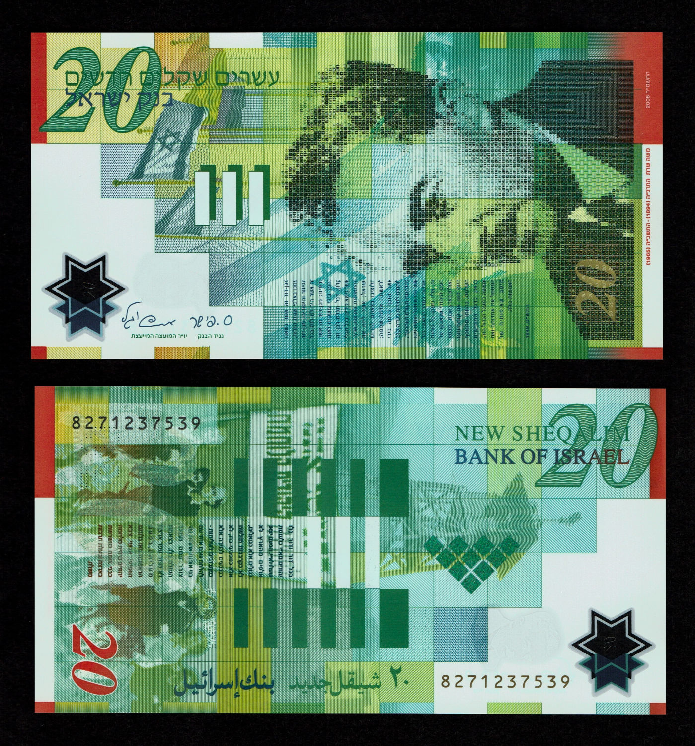 Israel - 20 New Shekels 2008 - "Polymer" - Consecutive numbers - UNC
Front: Portrait ... - 1 2