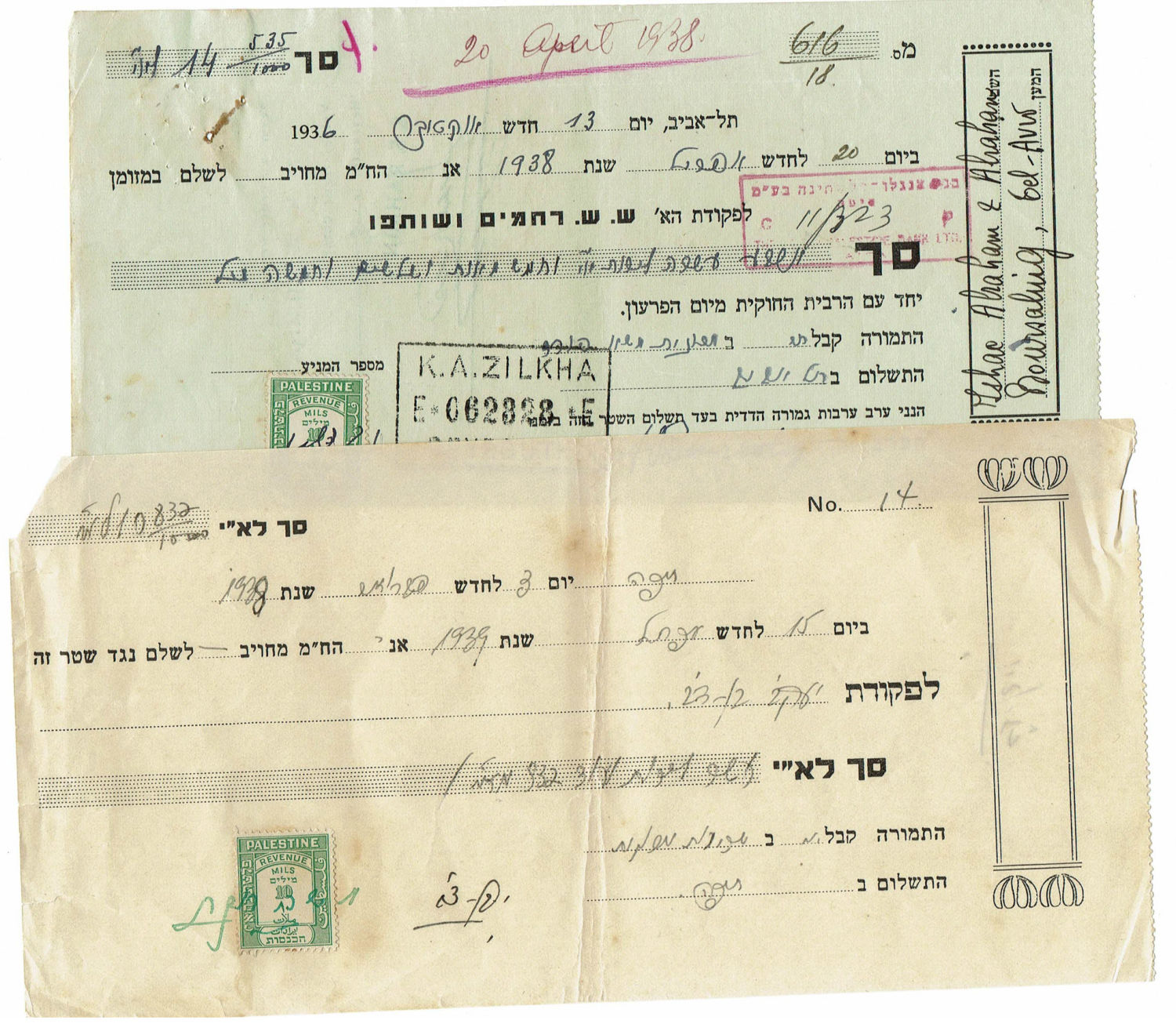 Israel - Receipts on 19 Bonds - Mandate Period - 1 8