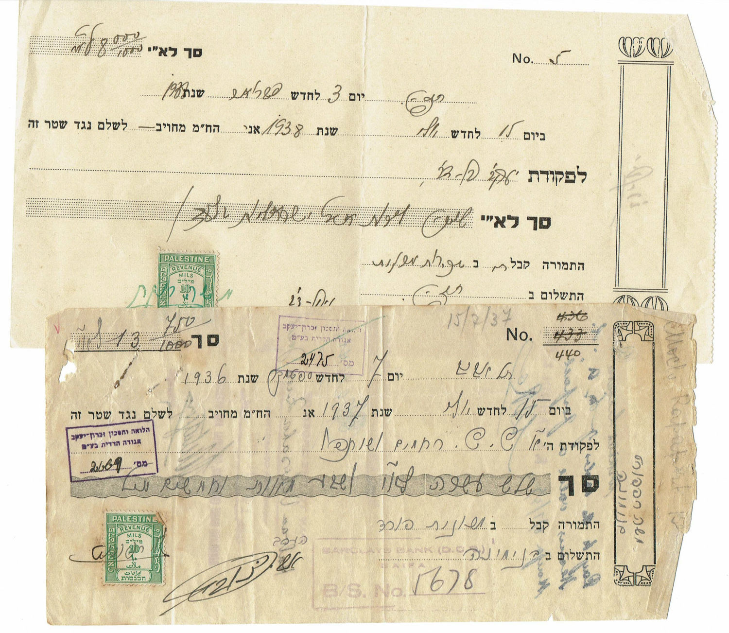 Israel - Receipts on 19 Bonds - Mandate Period - 1 7