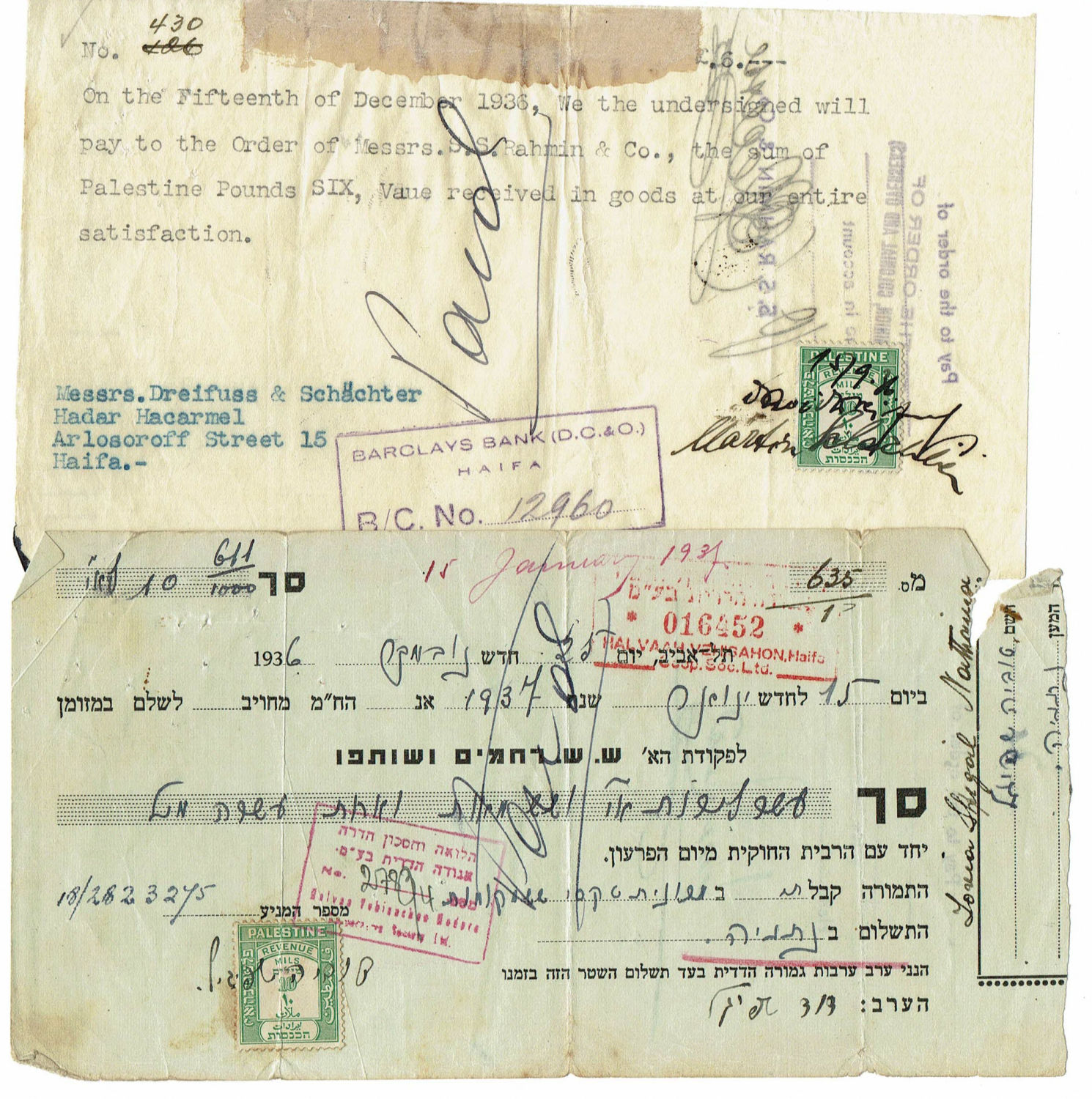Israel - Receipts on 19 Bonds - Mandate Period - 1 9