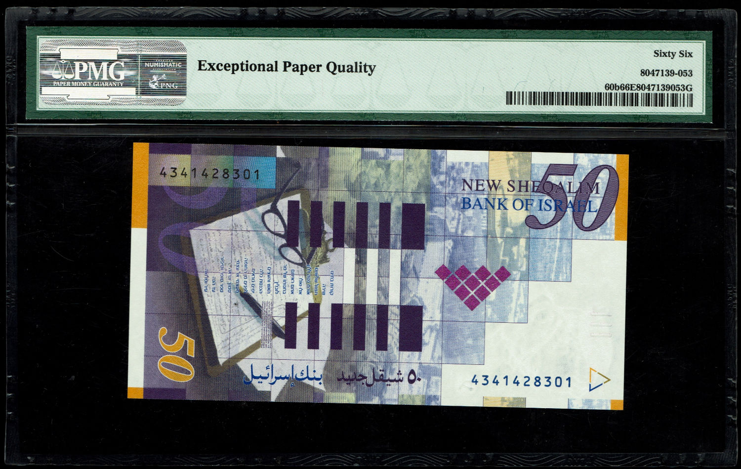 Israel - 50 Sheqalim 2001 - PMG 66 EPQ
Fron side: Portrait of S.Y. Agnon; the denomination "Fifty ... - 1 1