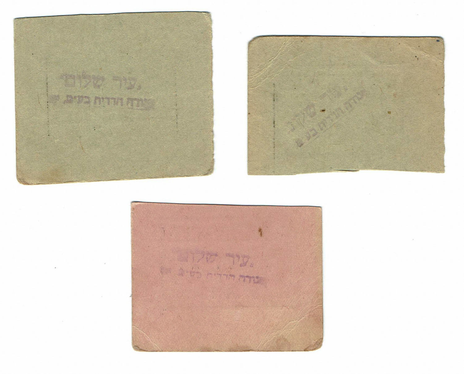 Palestine - 3 payment methods - Ramat Hasharon Clinic - 10 and 20 mil - medical fees - 1 1