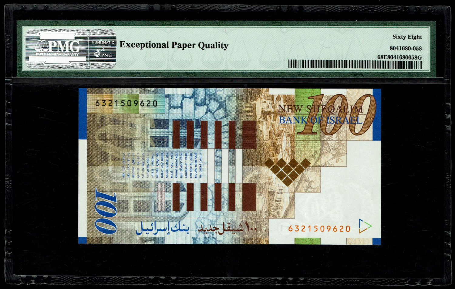 Israel - 100 Shekels 2014 - PMG 68 EPQ
Front side: Portrait of Itzhak Ben-Zvi; picture of the ... - 1 1