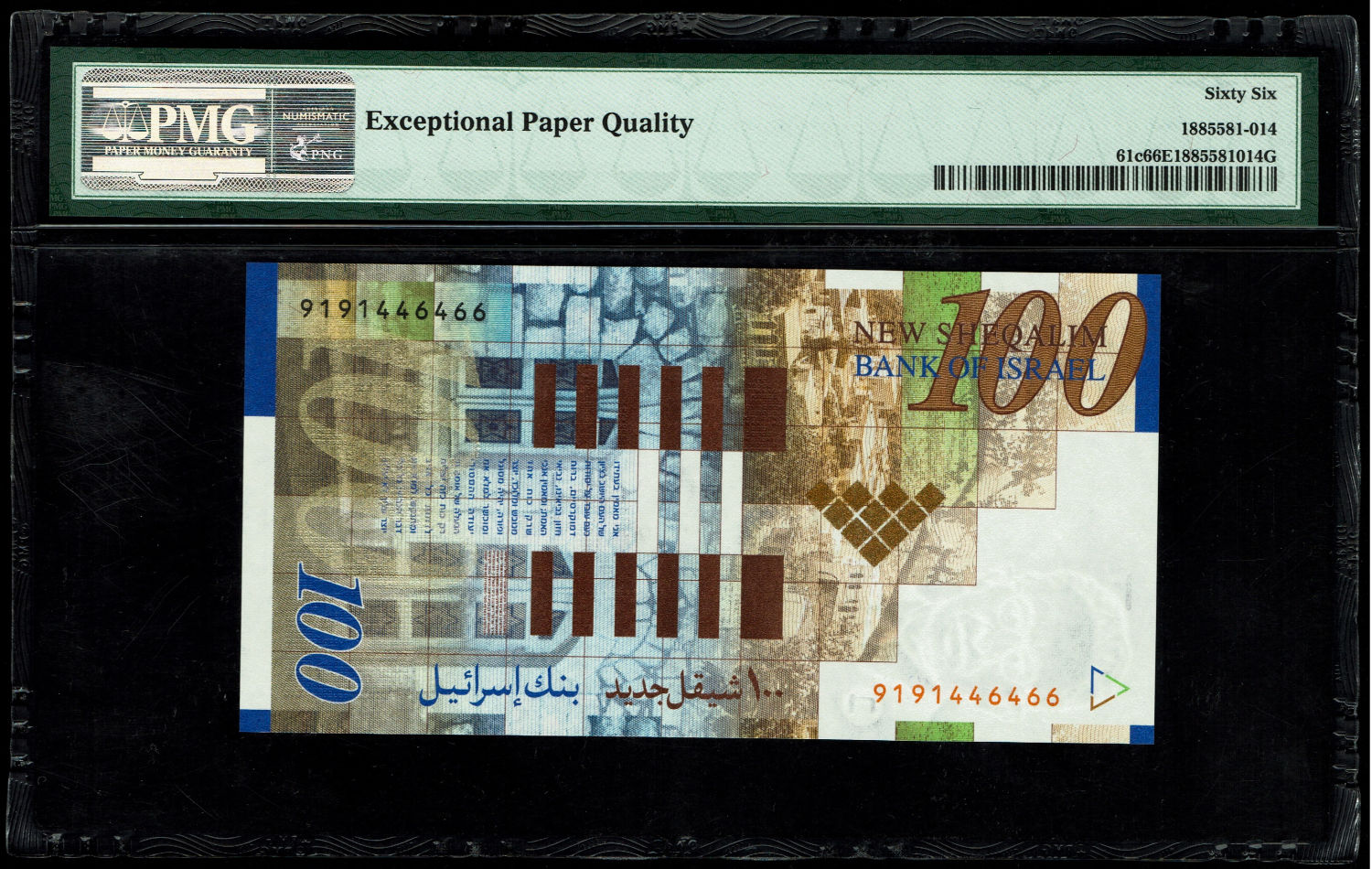 Israel - 100 Shekels 2007 - PMG 66 EPQ
Front side: Portrait of Itzhak Ben-Zvi; picture of the ... - 1 1
