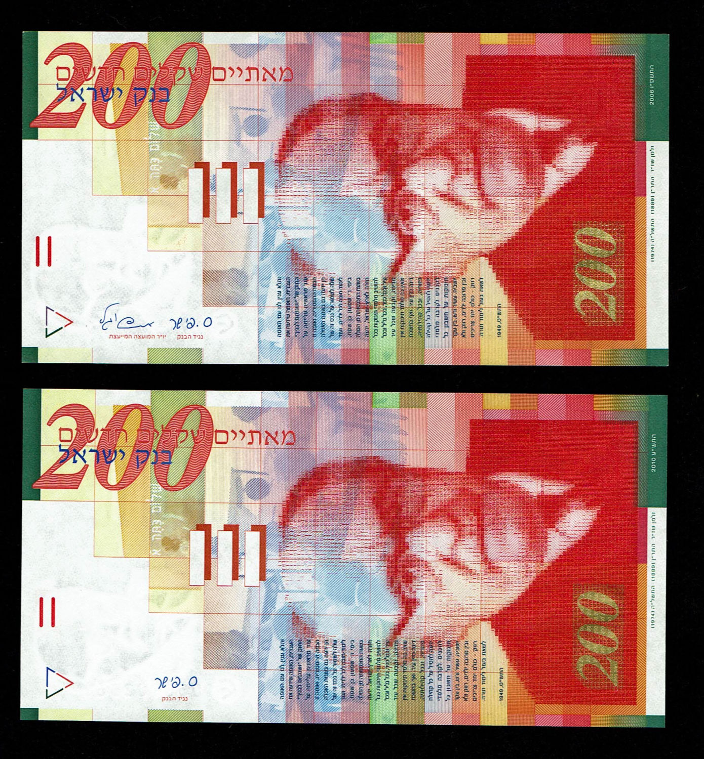 Israel - Lot of 4 Banknotes of 200 Shekels 1999, 2006, 2010, 2014 - UNC
Front side: Portrait of ... - 1 3