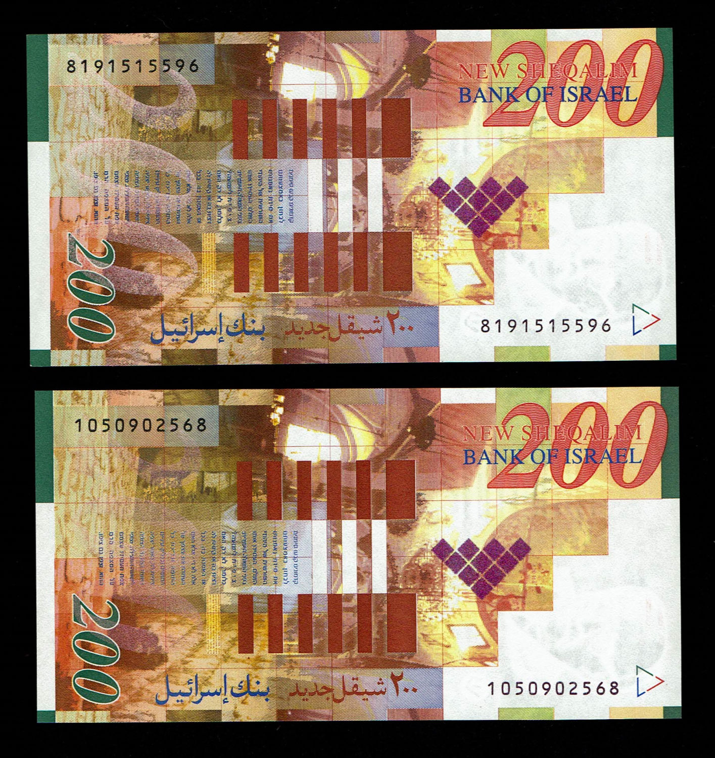 Israel - Lot of 4 Banknotes of 200 Shekels 1999, 2006, 2010, 2014 - UNC
Front side: Portrait of ... - 1 4