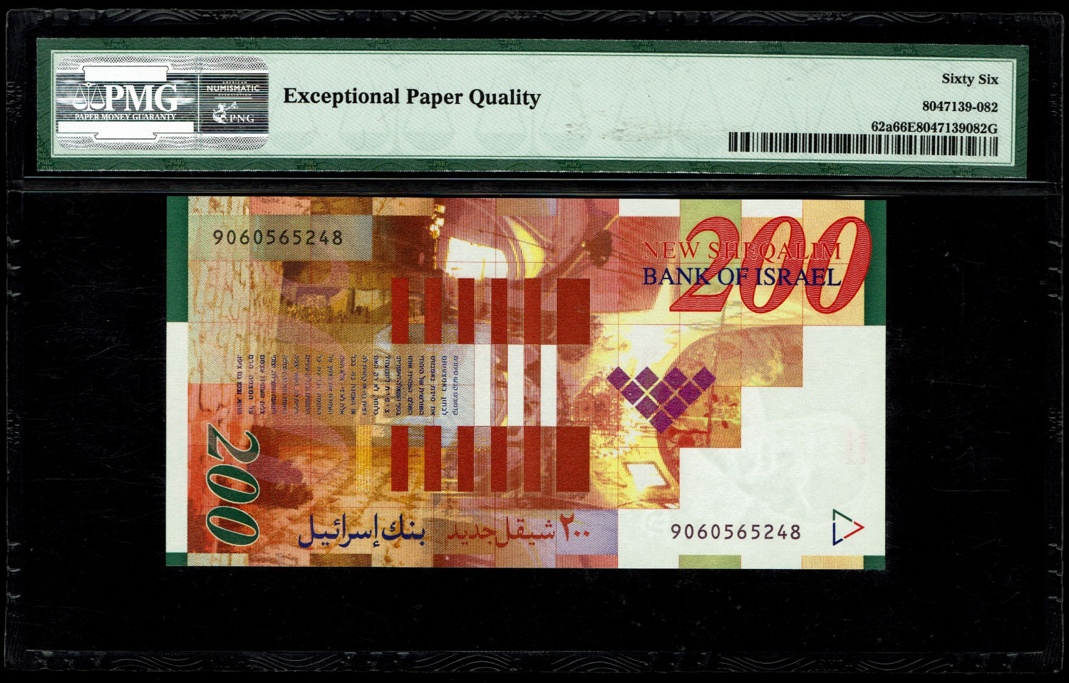 Israel - 200 Shekels 1999 - PMG 66 EPQ
Front side: Portrait of Zalman Shazar; picture of pupils in ... - 1 1
