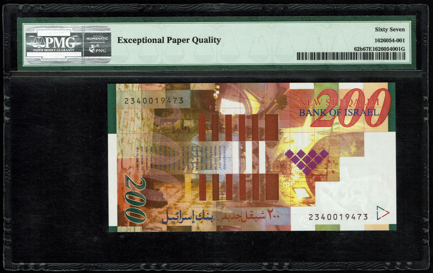 Israel - 200 Shekels 2002 - PMG 67 EPQ
Front side: Portrait of Zalman Shazar; picture of pupils in ... - 1 1