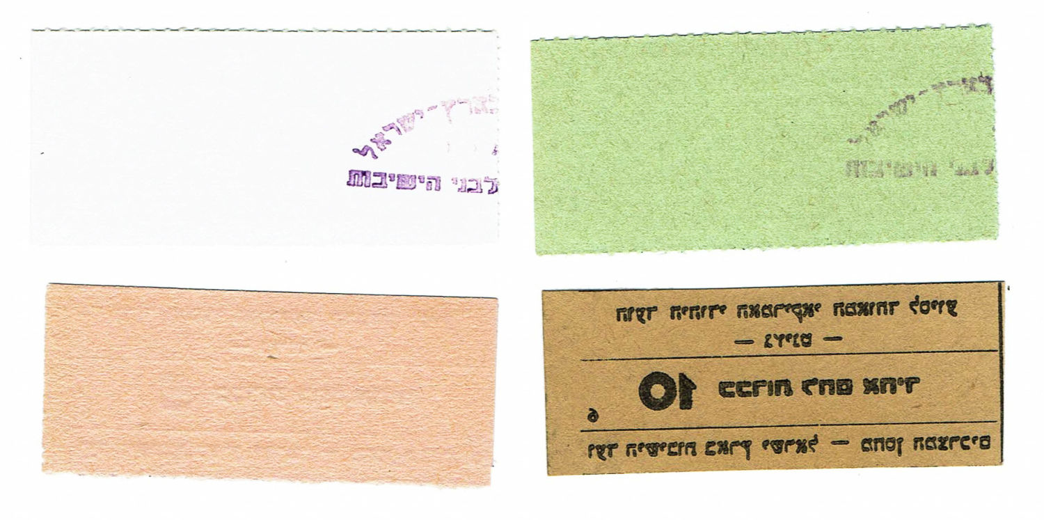 JDC Issues - Yeshivot Committee in Israel - Food for Peace - Gift of United States Citizens - Bread Donation - 1 1