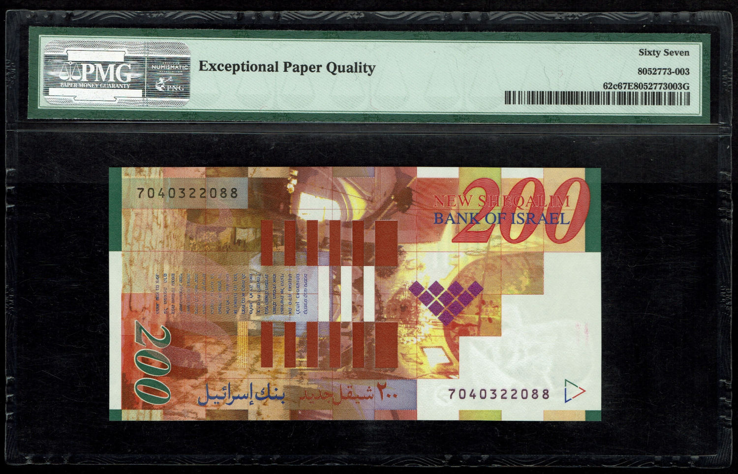 Israel - 200 Shekels 2006 - PMG 67 EPQ
Front side: Portrait of Zalman Shazar; picture of pupils in ... - 1 1