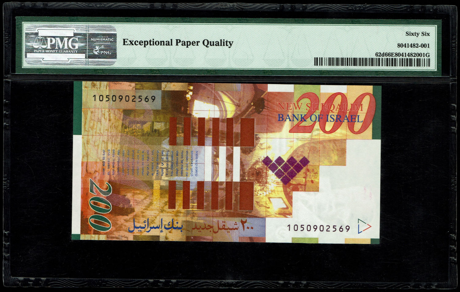 Israel - 200 Shekels 2010 - PMG 66 EPQ
Front side: Portrait of Zalman Shazar; picture of pupils in ... - 1 1