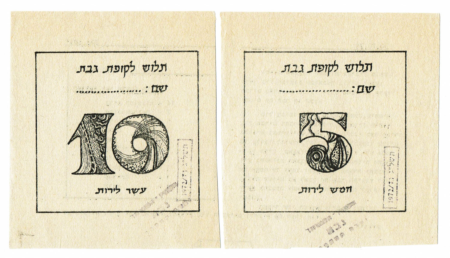 Israel Pair of Payment Methods Kibbutz Gabbat 1972 - Printed on paper clippings - 1 0