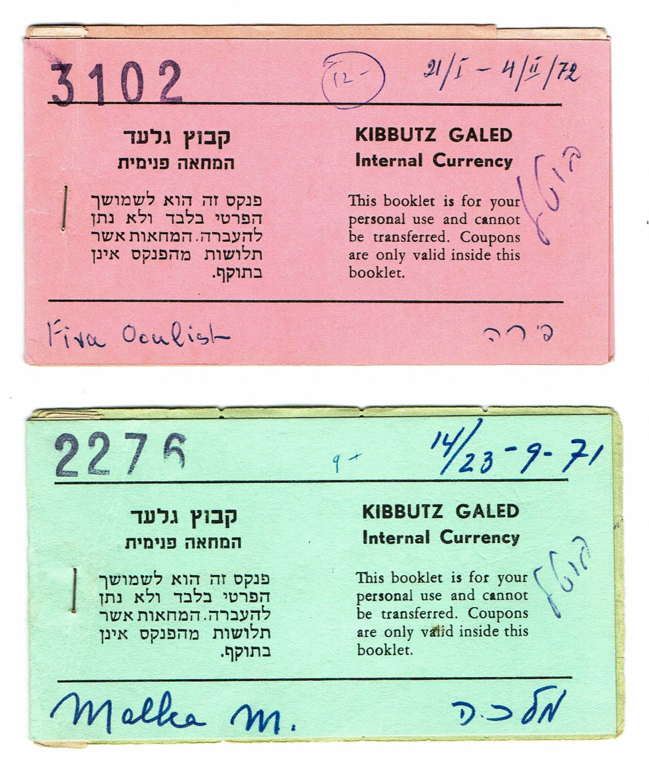 Israel - Pair of Internal Payment Methods - Kibbutz Gilad - 1 0