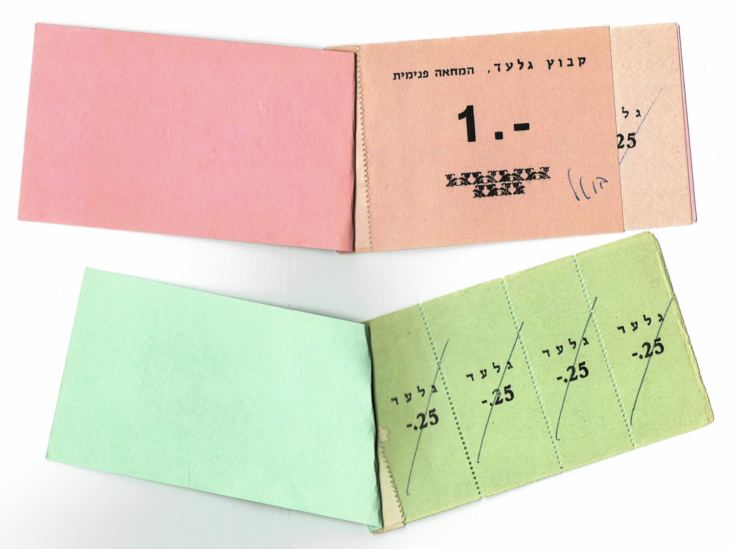 Israel - Pair of Internal Payment Methods - Kibbutz Gilad - 1 1