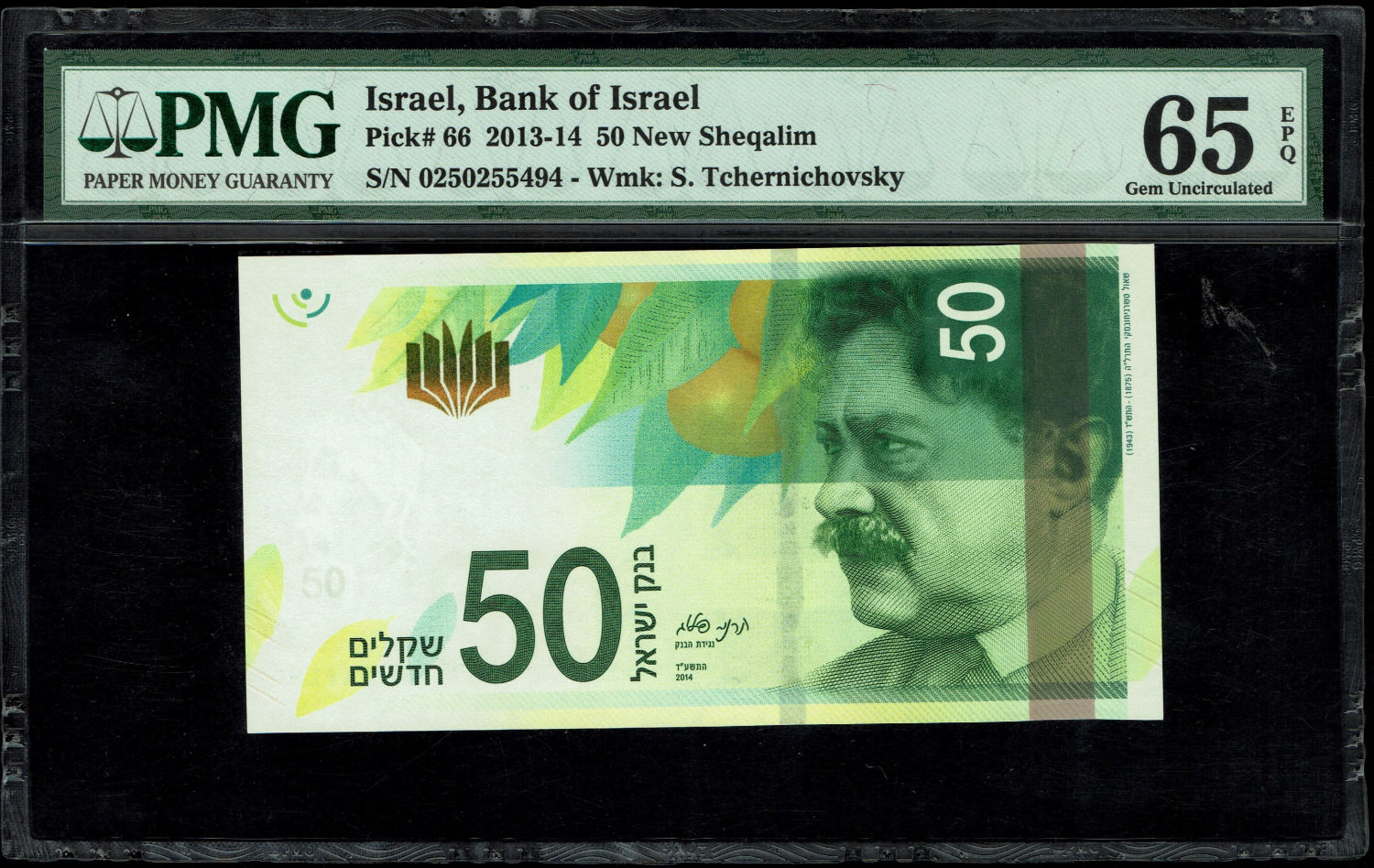 Israel - 50 Shekels 2013/2014 - "New Shekel Series C" - PMG 65 EPQ
Front: Shaul Tchernichovsky, a ... - 1 0