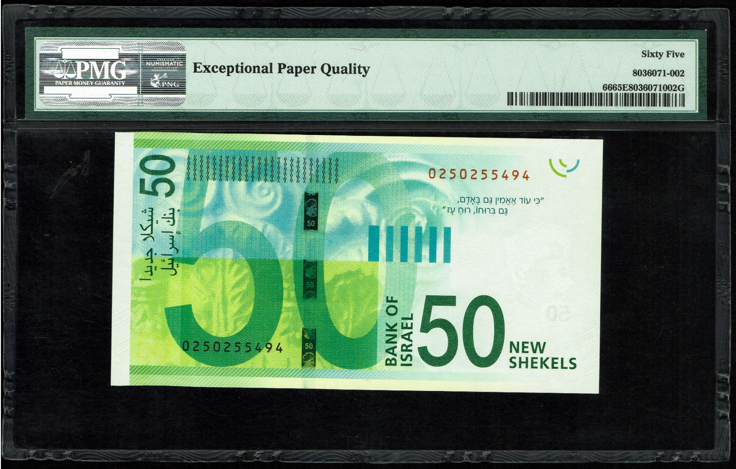 Israel - 50 Shekels 2013/2014 - "New Shekel Series C" - PMG 65 EPQ
Front: Shaul Tchernichovsky, a ... - 1 1