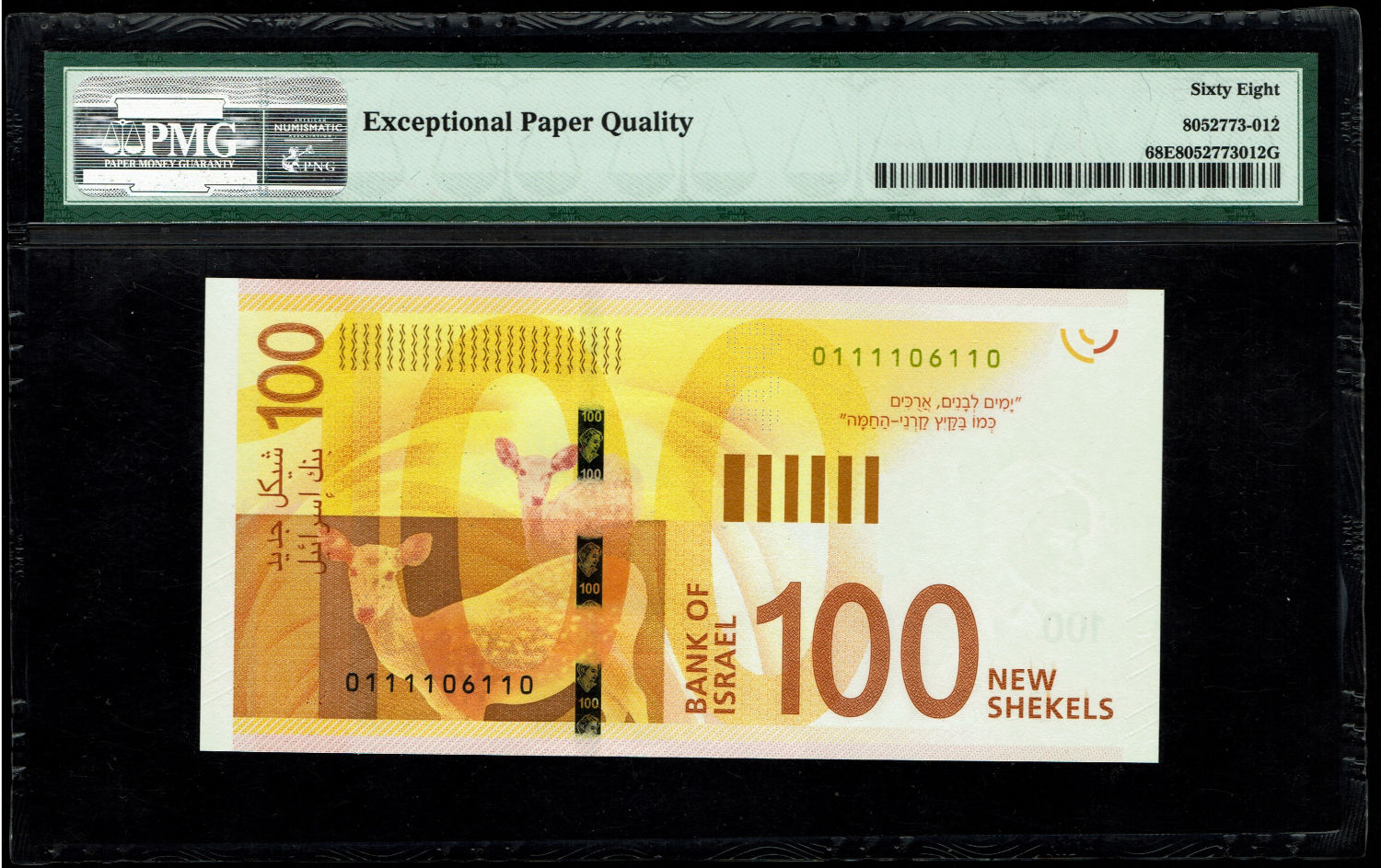 Israel - 100 Shekels 2017 - "New Shekel Series C" - PMG 68 EPQ
Front: A portrait of Leah Goldberg ... - 1 1