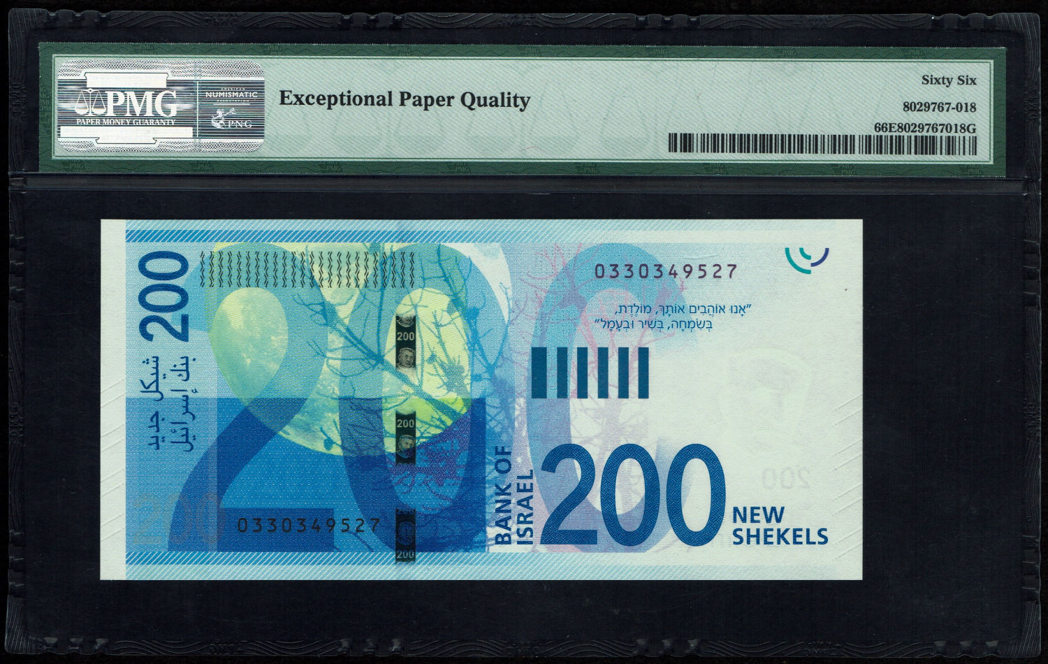 Israel - 200 Shekels 2015 - "New Shekel Series C" - PMG 66 EPQ
Front: A portrait of Nathan Alterman ... - 1 1