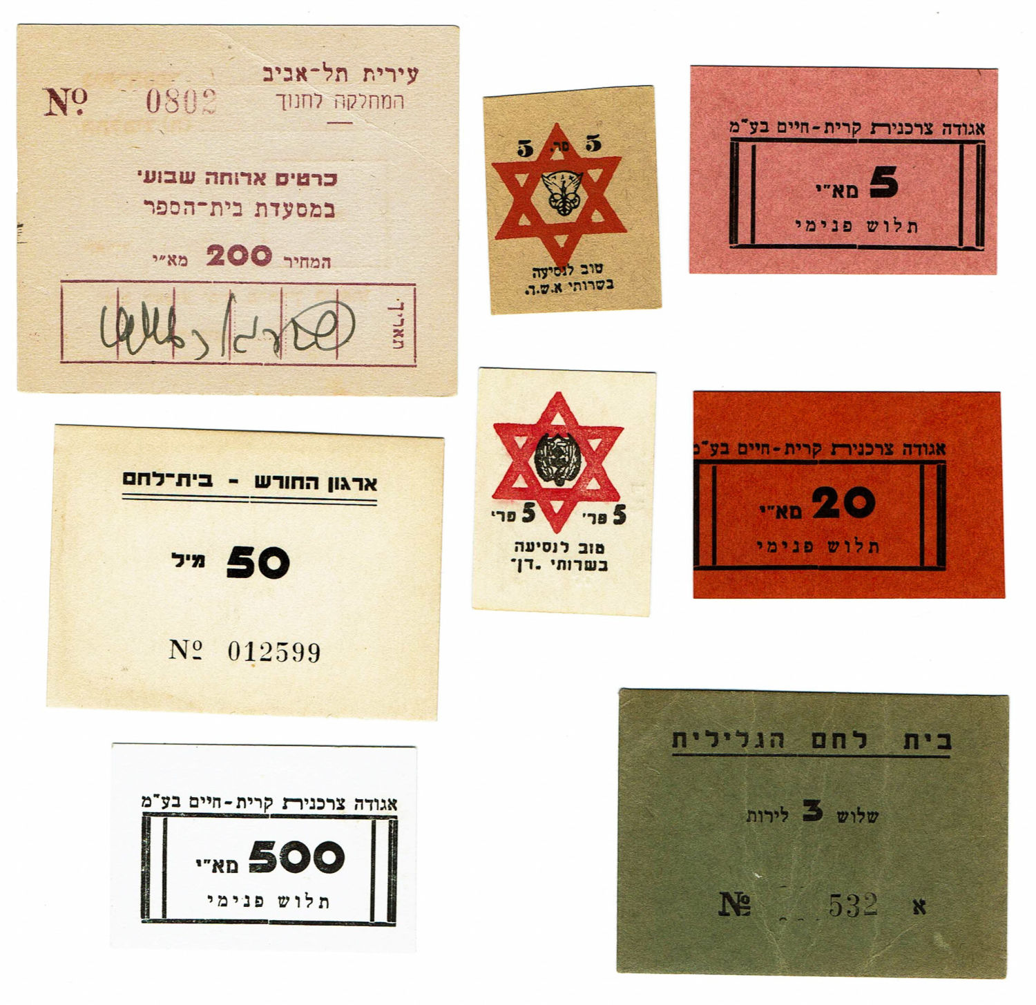 Israel - Eight Different Payment Methods - 1950s - 1 0