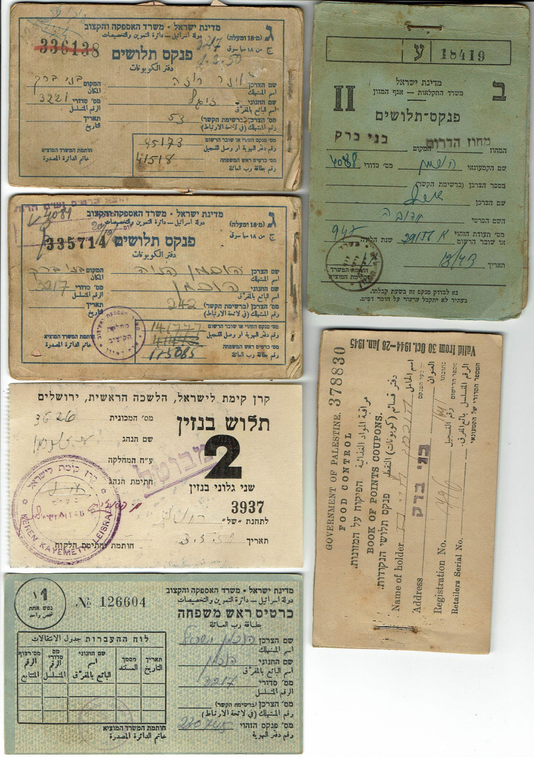 Israel - Lot of 6 payment methods for food from the austerity period - 1 0