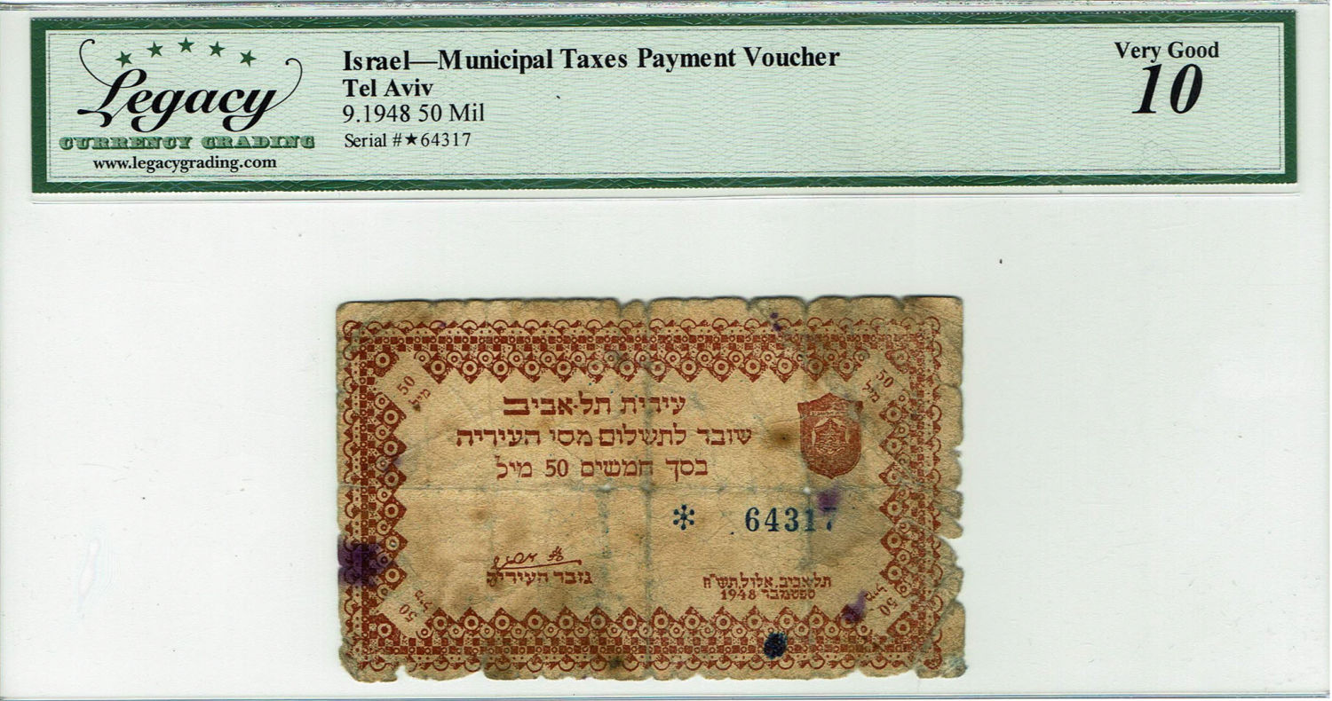 Israel - Tel Aviv waas city note - 50 mil 1948 - LEGACY VG 10 - 5 Digits S.N. - 1 0
