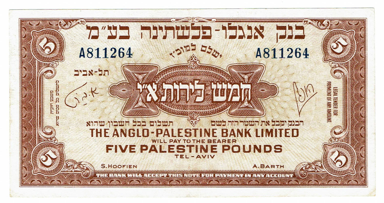 Israel - 5 Lirot 1948 - Anglo Palestine - VF - Prefix A - 1 0