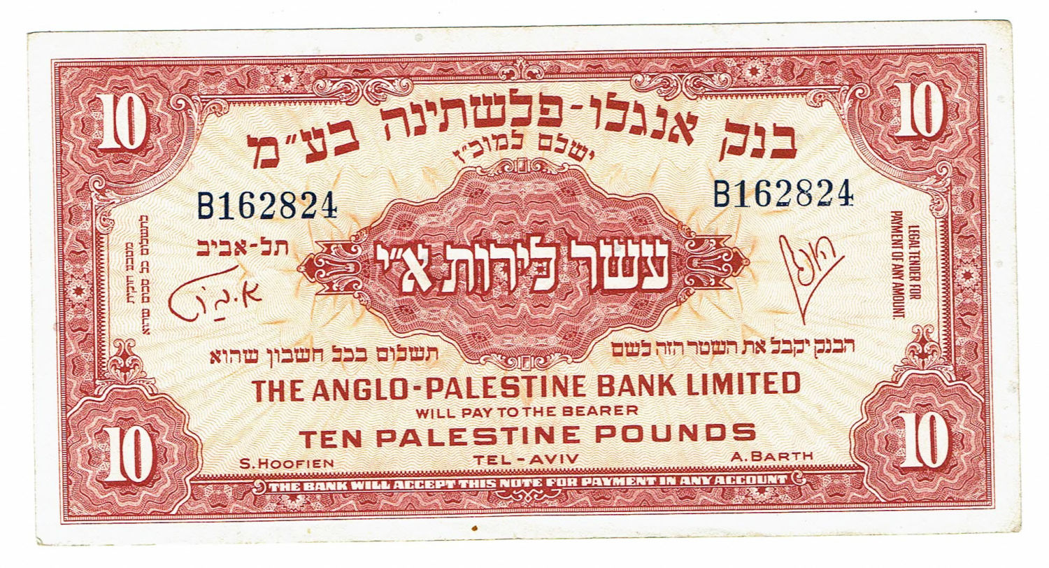 Israel - 10 Lirot 1948 - Anglo Palestine - VF - Prefix B - 1 0