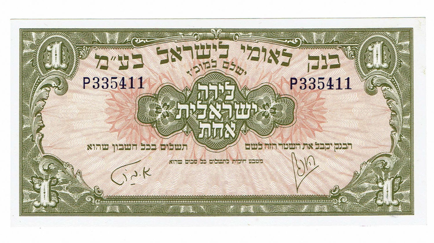 Israel - 1 Lira 1952 - Bank Leumi - AU - Prefix P - 1 0