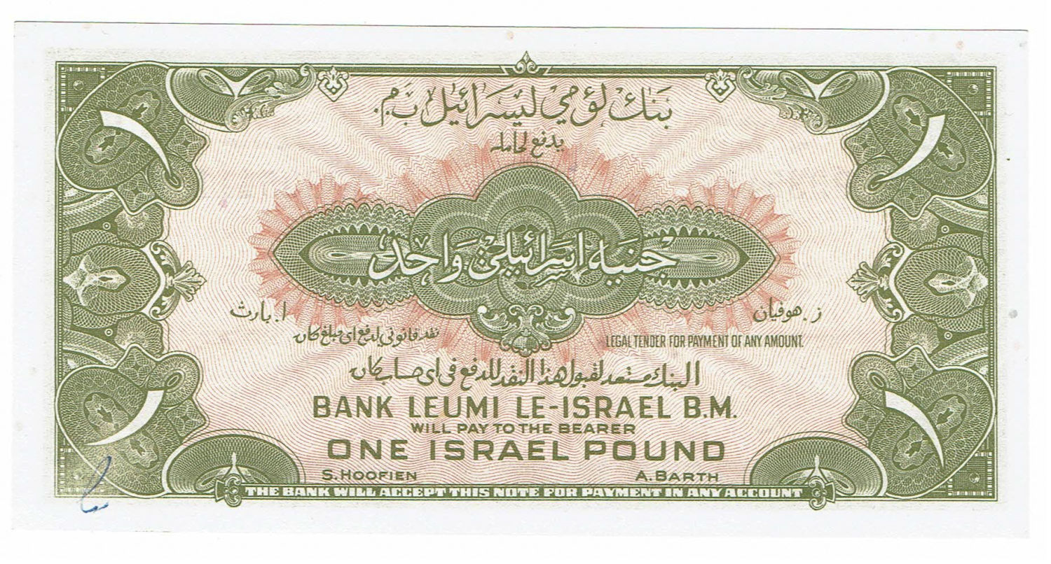 Israel - 1 Lira 1952 - Bank Leumi - AU - Prefix P - 1 1