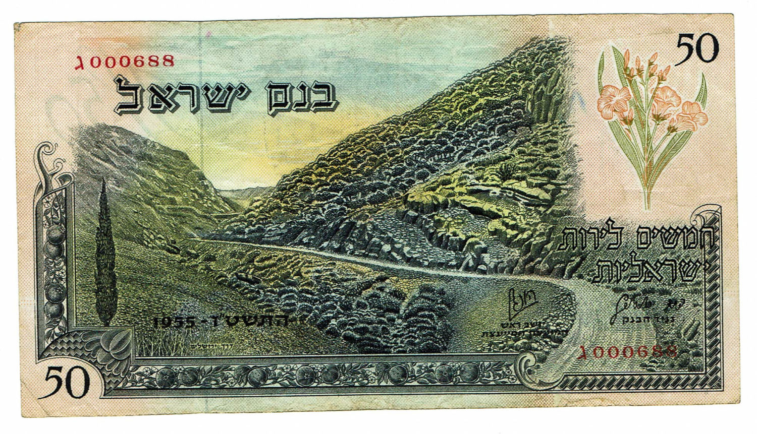 Israel - 50 Lirot 1955 - VF - Prefix G - Red S.N. - Low S.N. - 1 0