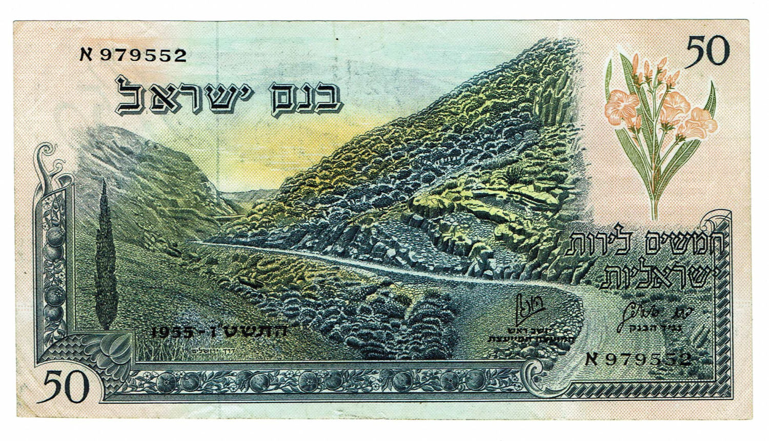 Israel - 50 Lirot 1955 - VF - Black S.N. - Prefix A - 1 0