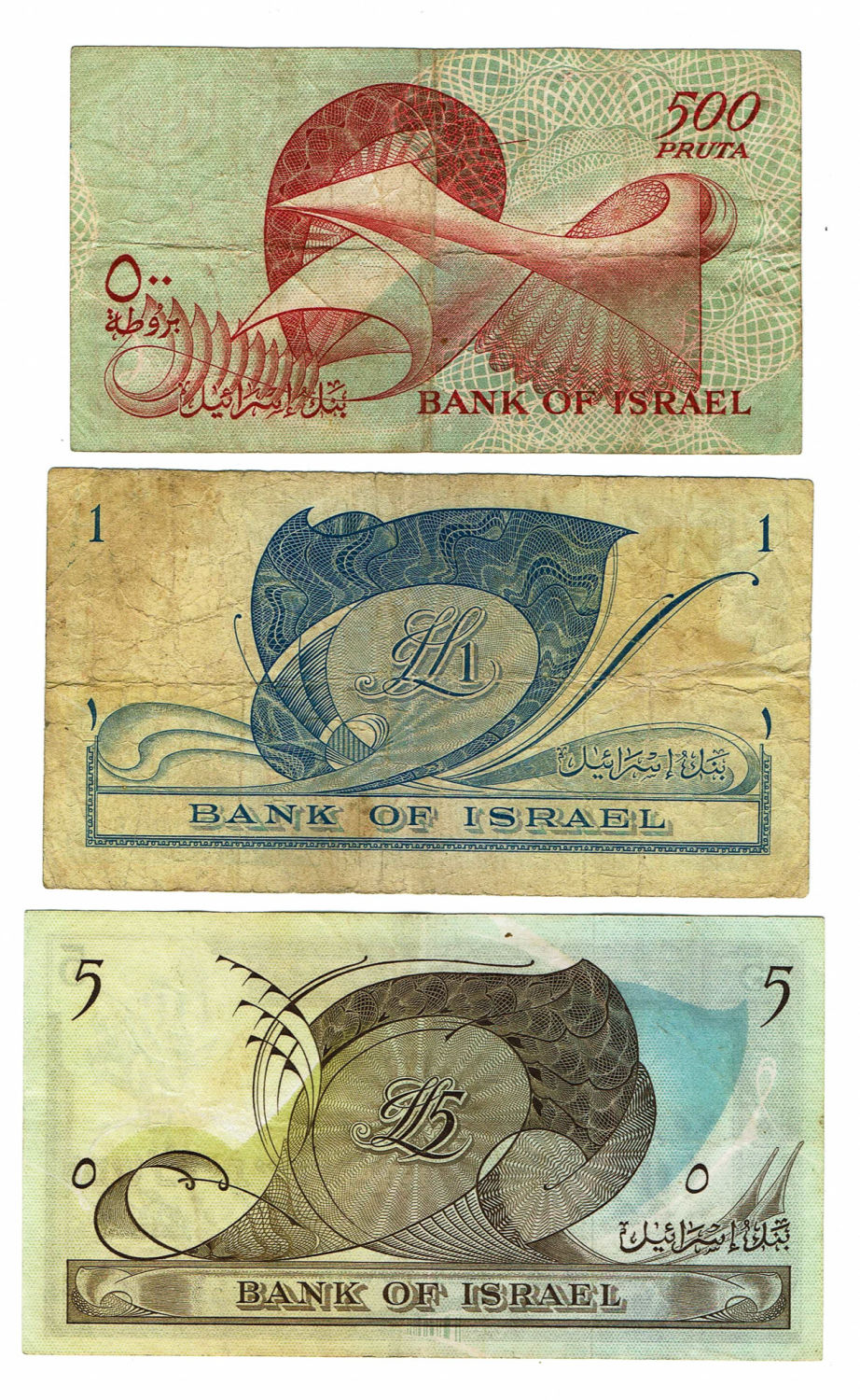 Israel - lot of 5 Landscapes series banknotes - VF - 1 2