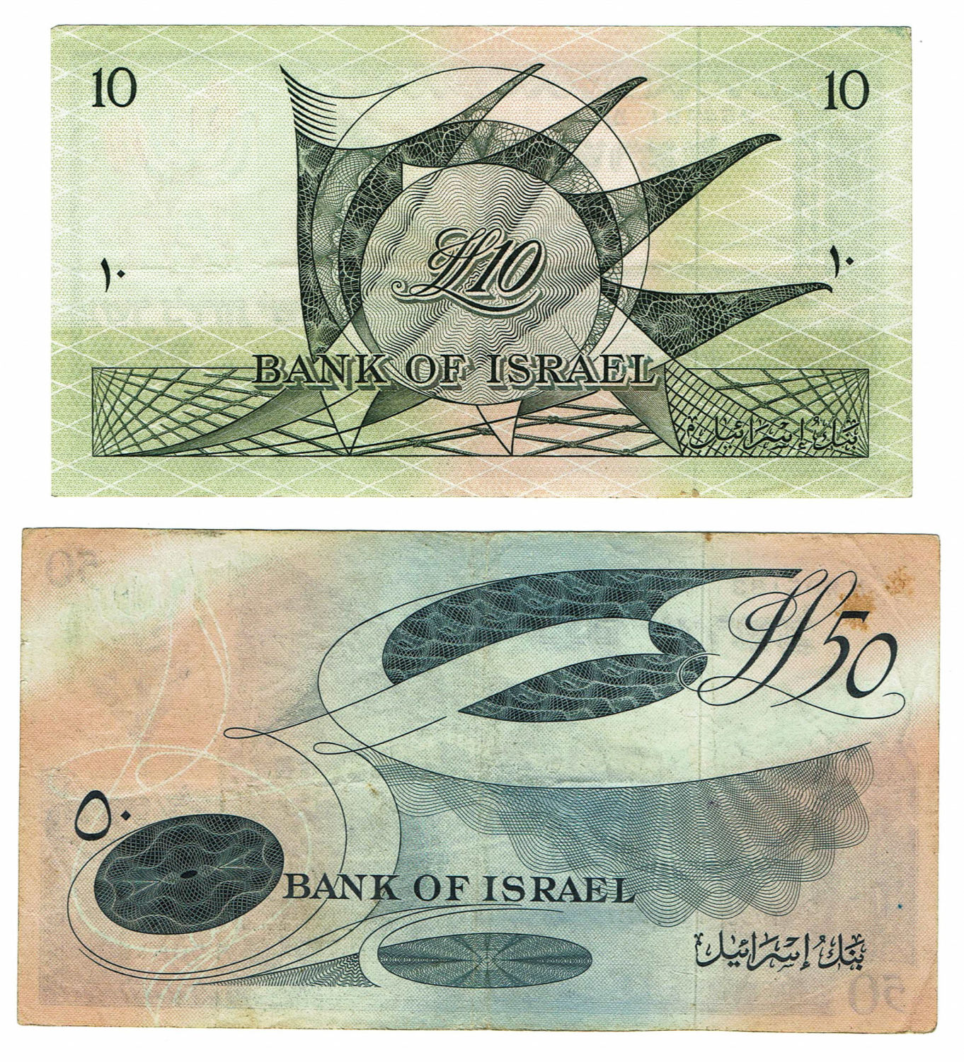 Israel - lot of 5 Landscapes series banknotes - VF - 1 4